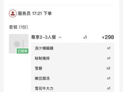 -西塔老太太泥炉烤肉(苏州大悦城店)