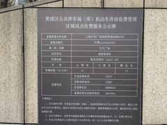 -上海文化广场-地下停车库