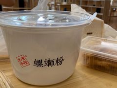 -水平有限广西米粉·广西风味集(五道口店)