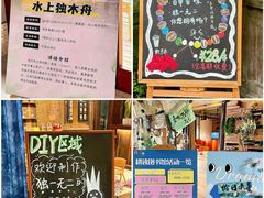 -乌村