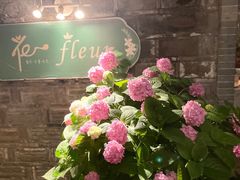 -花·fleur古董西餐厅(西城夜未央店)