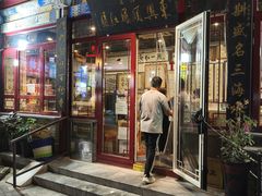 -东兴顺爆肚张