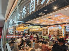 -素满香·全民食养自助(长宁龙之梦店)