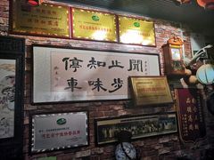 门面-玉祥府牛肉罩饼(金光道店)