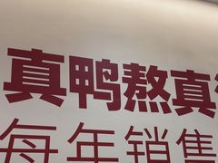 -回味鸭血粉丝汤(砂之船店)