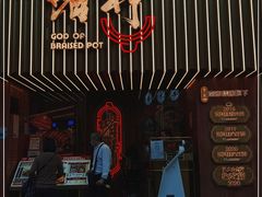 门面-啫神·广州地标美食(北京路店)