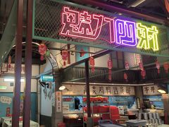 -彭耕记猪油炒小菜(吉联mall店)