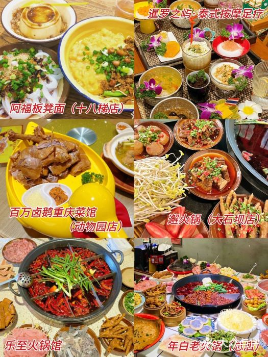 重庆十八梯传统风貌区图片