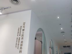 -Dr.U博士医疗美容医院
