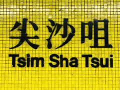 -富豪雪糕车流动点(尖沙咀店)
