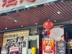 -渔意如意·首创金鲷顺德鱼生