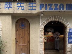 -比萨先生PIZZAMAN