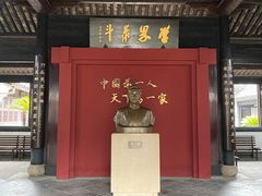 -蔡元培故居