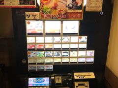 -一蘭拉面(新宿中央东口店)