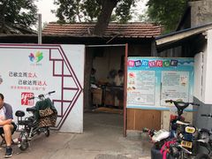 -张家油条