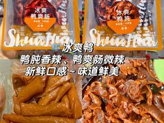 -郴州特产舜华临武鸭(郴州西站店)