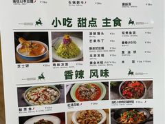 -新白鹿餐厅(金鹰新街口店)