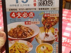 -龙师傅卤炒(天马店)