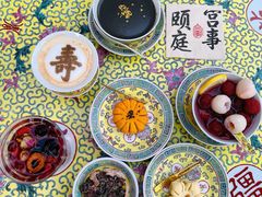 -宫事颐庭·老佛爷贵寿下午茶(颐和园店)