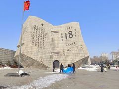 -沈阳“九·一八”历史博物馆