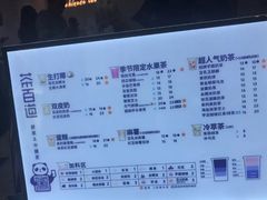 -茶百道(南坪万达一号门店)
