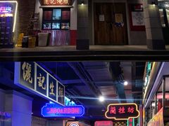 门面-十六蒲(桂林路店)