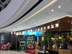 -桂小厨广西菜(青秀万达店)