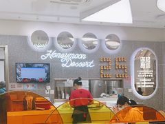-满记甜品(金融街店)