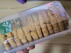 原味桃酥-泸溪河桃酥(湖滨银泰in77店)