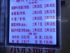 -蒋六十八梯眼镜面(渝中店)