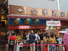 门面-八一路好吃街(雨田商务大厦店)