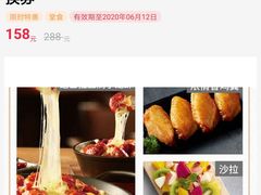 -必胜客(兴华中路PH店)