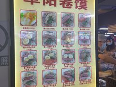-安徽阜阳卷馍(西单店)