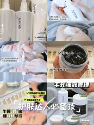 -SKIN79皮肤管理中心