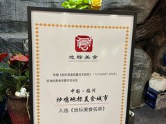 -洪沟崖张记炒鸡店(聚才路店)