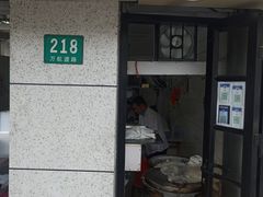 门面-黄阿姨锅贴大王(万航渡路店)