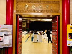-北京全聚德(和平门店)