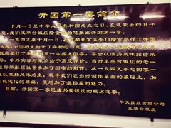 -玉华台饭庄(裕中西里小区店)