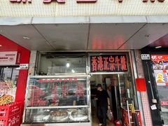 -莲塘味宝园牛杂(天越翔园店)