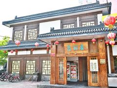 -高丽屋(天宁寺店)