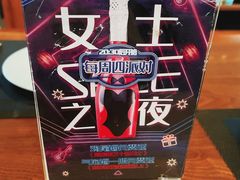 菜单-FUTURE BAR(岭南天地店)