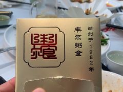 -丰尔粥食·顺德鱼生·干蒸排骨顺德菜(大良分店)