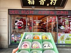 -稻香村(观前街店)