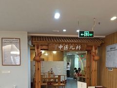 -冬日中医馆(枋湖店)