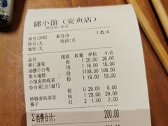 账单-锦小馆(安贞店)