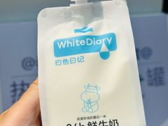 -白色日记·手作酸奶(麦凯乐店)