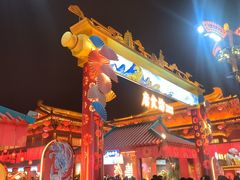 -大唐不夜城