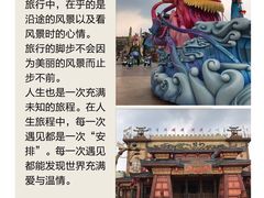 -广州融创文旅城