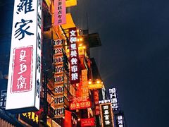 -黄兴南路步行商业街