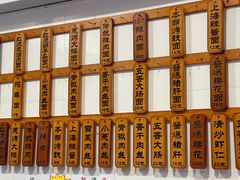-鲁达面馆本帮风味(共康东路店)